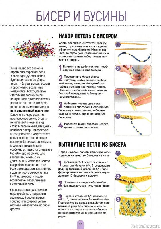 Азбука вязания. Спецвыпуск №3 2021. Схемы