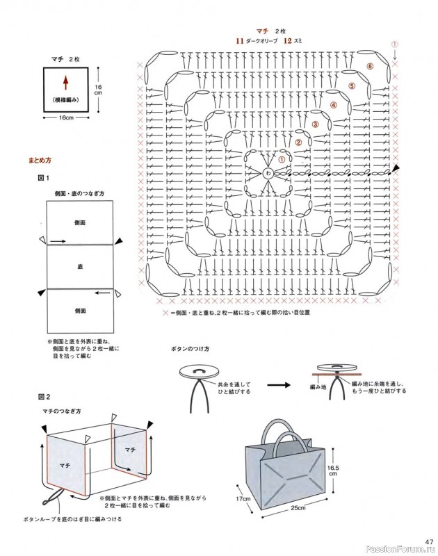 Журнал "Crochet Bag -2021". Сумочки крючком, много схем