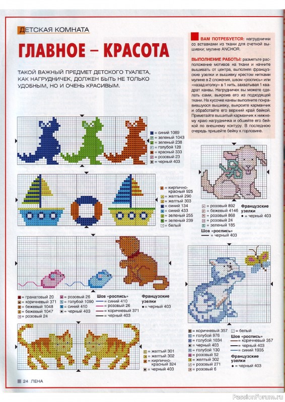 Журнал "Лена" №2 2005. Много схем и МК