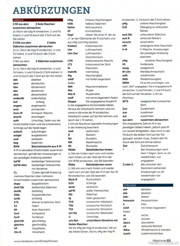 Журнал "Simply Hakeln - HakelMode" №1 2021