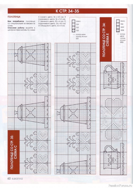 Журнал "SUSANNA" №4 2011. Схемы вышивок
