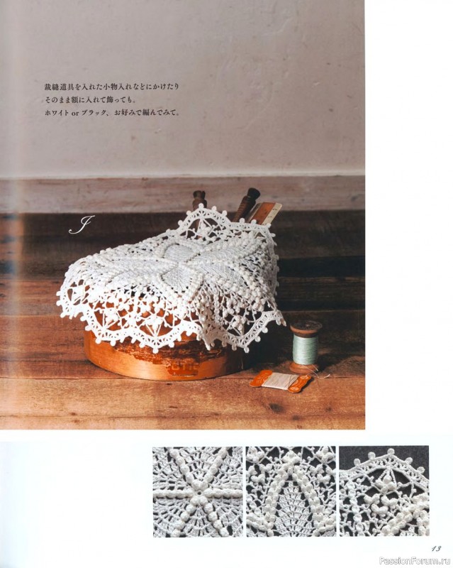 Журнал "Elegance Crochet Lace Doily" - 2021