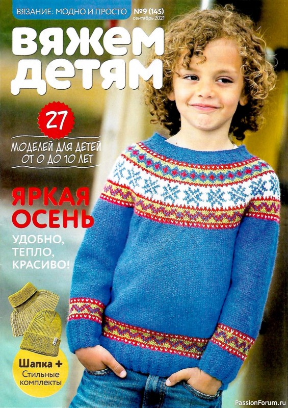 Вязание спицами купить в Новосибирске, цены в интернет-магазине Кудель
