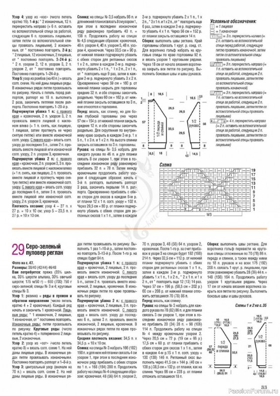 Журнал "Caбpинa" №10 2021. Много схем!