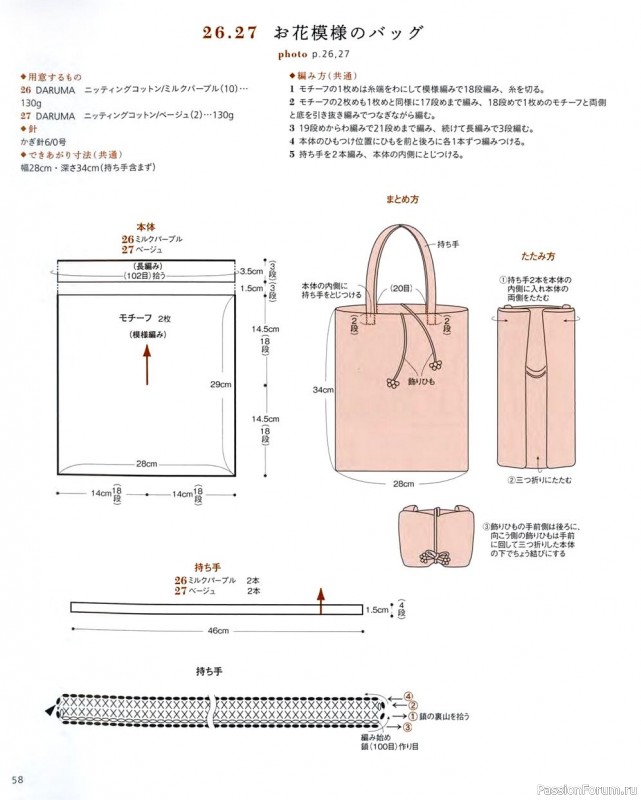 Журнал "Crochet Bag -2021". Сумочки крючком, много схем