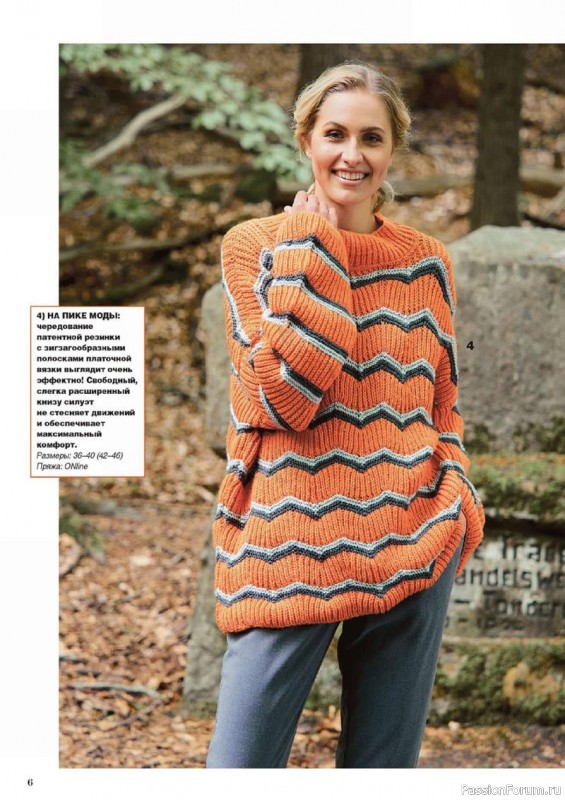 Журнал "Caбpинa" №10 2021. Много схем!