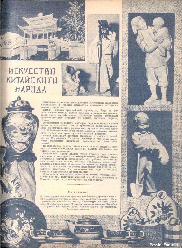 Журнал "Крестьянка" 1955 год