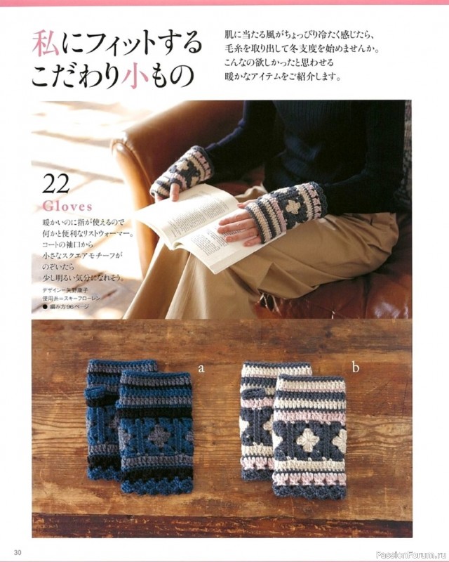 Журнал Let's Knit Series - Beautiful Hand Knitting Autumn-Winter 2021-2022. Много схем!