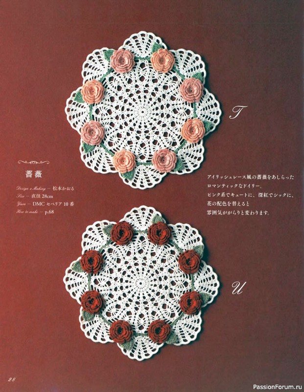 Журнал "Elegance Crochet Lace Doily" - 2021