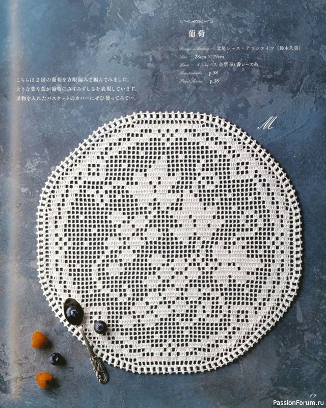 Журнал "Elegance Crochet Lace Doily" - 2021