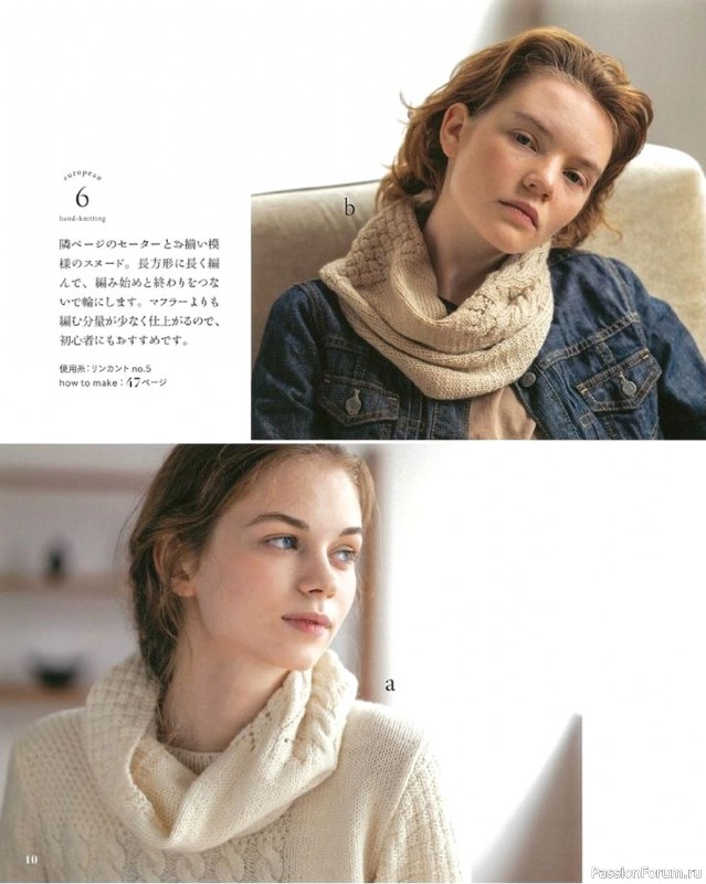 Модели к осени и зиме. "European Handmade Knitting Autumn / Winter" 2021-2022