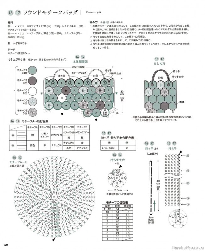 Японский журнал "Crochet Bag" - 2021