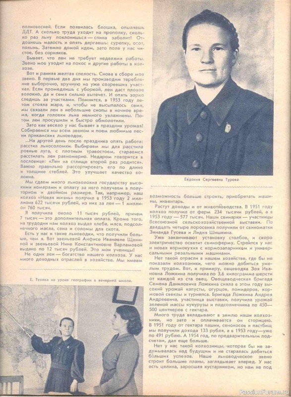 Журнал "Крестьянка" 1955 год