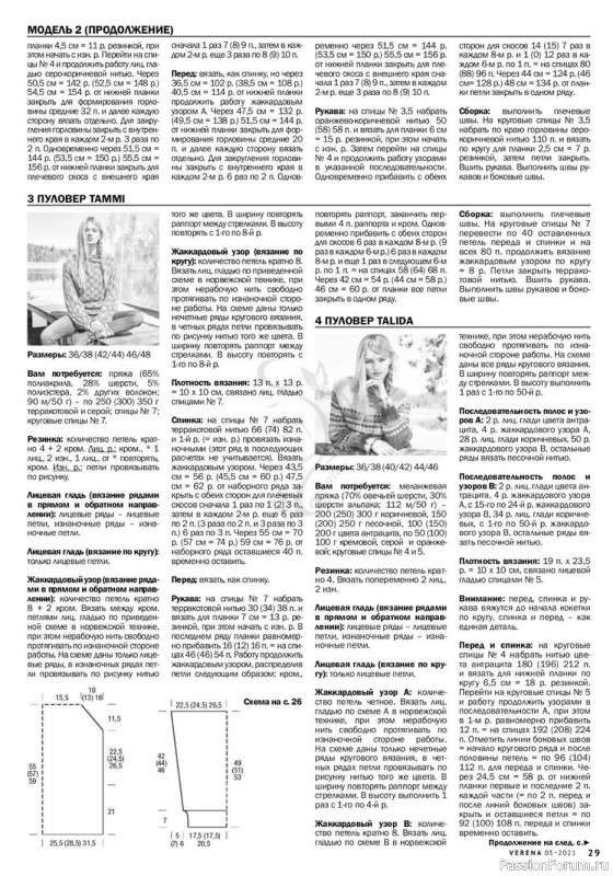 Журнал "Vеrеnа" - №3 2021 /Россия