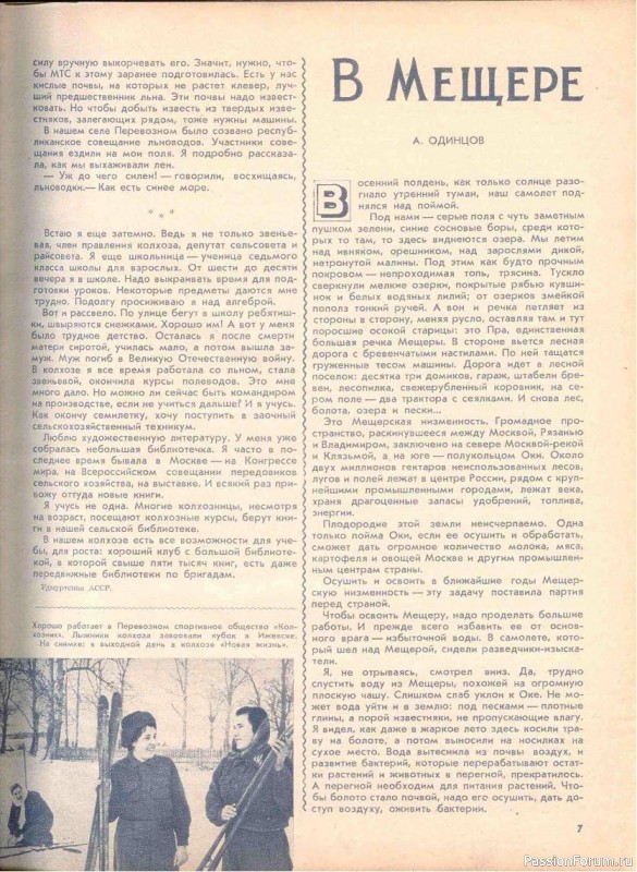 Журнал "Крестьянка" 1955 год