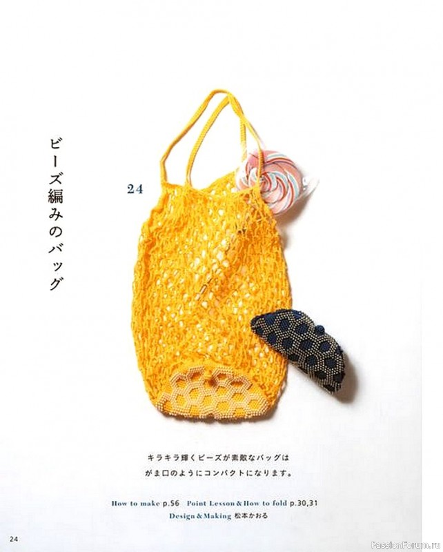 Журнал "Crochet Bag -2021". Сумочки крючком, много схем