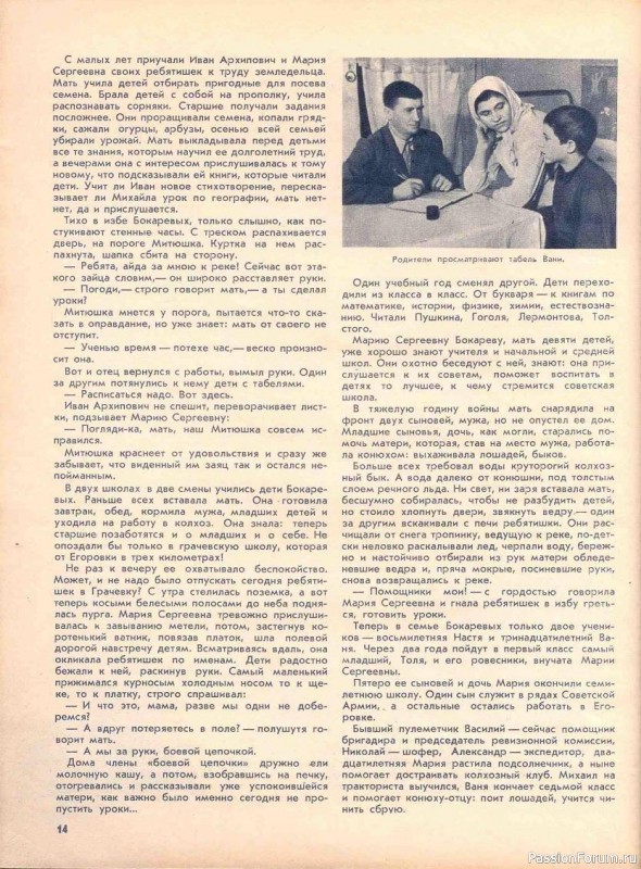 Журнал "Крестьянка" 1955 год