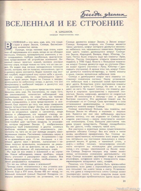 Журнал "Крестьянка" 1955 год