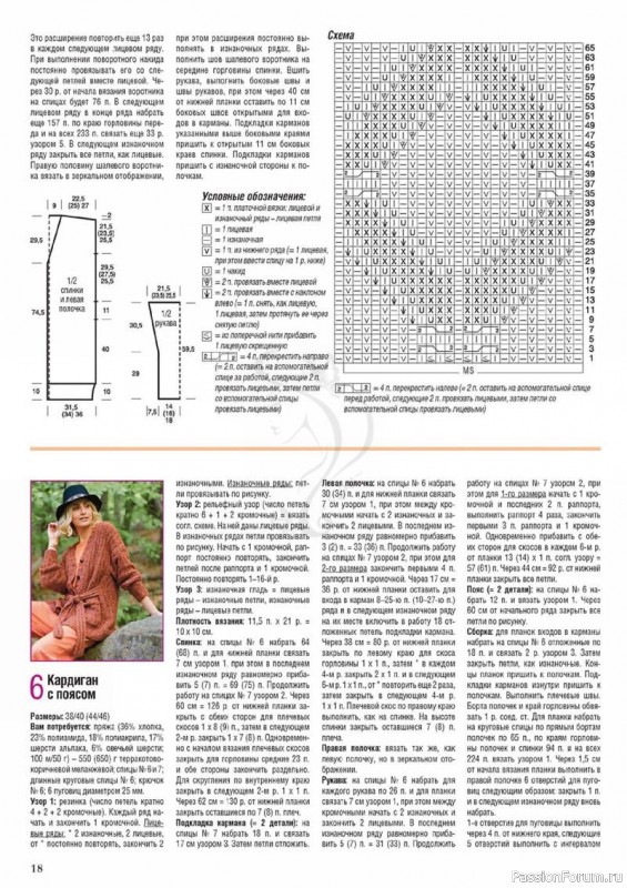 Журнал "Caбpинa" №10 2021. Много схем!