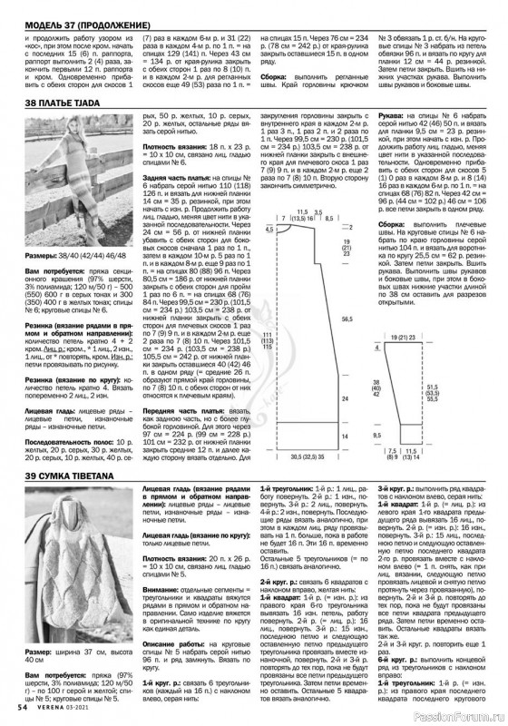 Журнал "Vеrеnа" - №3 2021 /Россия