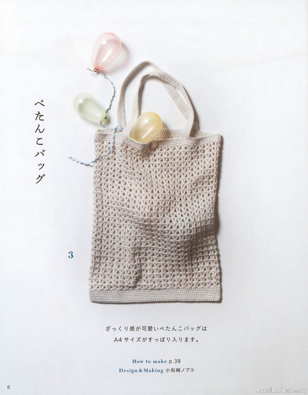 Журнал "Crochet Bag -2021". Сумочки крючком, много схем