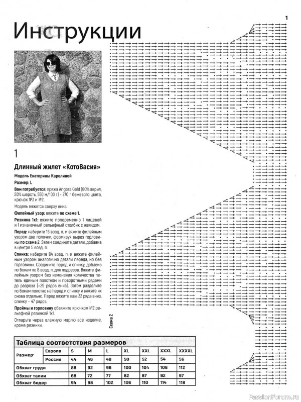 Журнал "Вязаная одежда для солидных дам" №3 2021