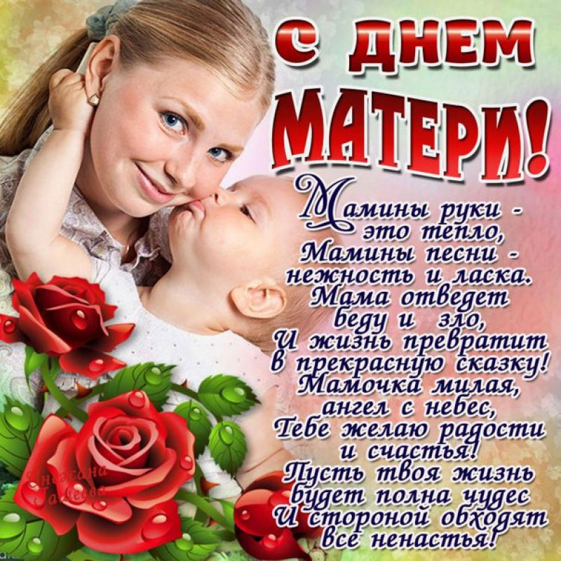 Картинки ко дню Матери | l2luna.ru