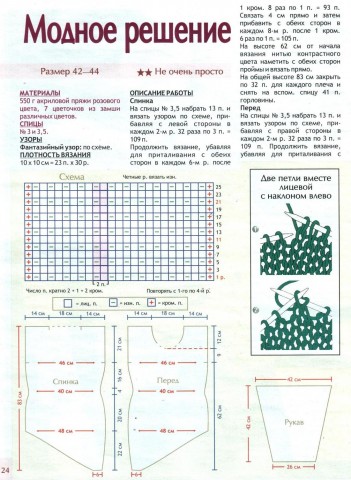 Журнал из норки