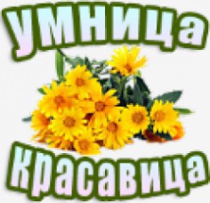 Ты умница картинки с надписями