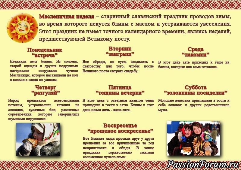 http://www.passionforum.ru/upload/353/u35386/021/01bc4227.jpg