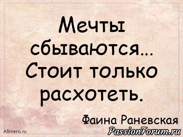 Цитаты Фаины Раневской.