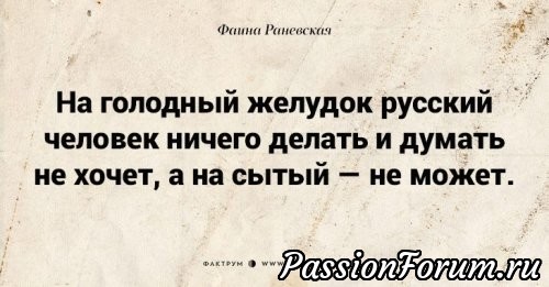 Цитаты Фаины Раневской.