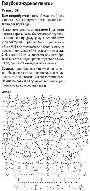 Женское платье крючком схемы и описание