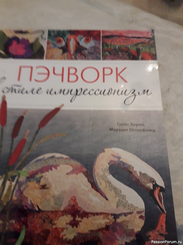 Книги по лоскутному шитью