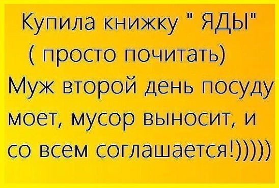 ​"Смеяться, право, не грешно над тем, что нам порой смешно..."