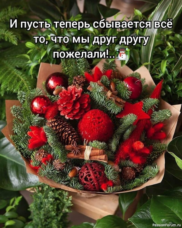 Новогодний привет от моей Феечки!