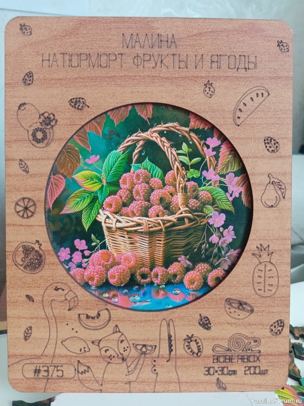 Ягода-малина....