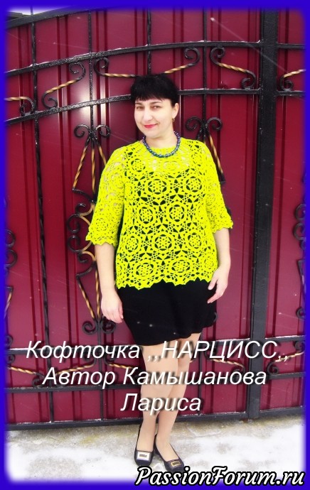 Кофточка ,,НАРЦИСС,,