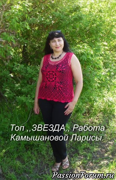 Топ ,,ЗВЕЗДА,,