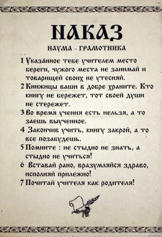 Наум-Грамотник