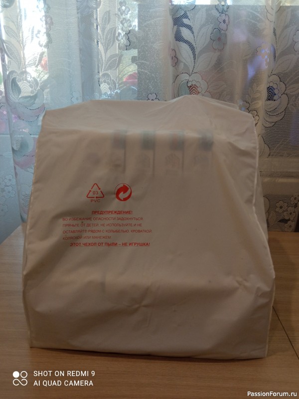 Чехол для оверлока