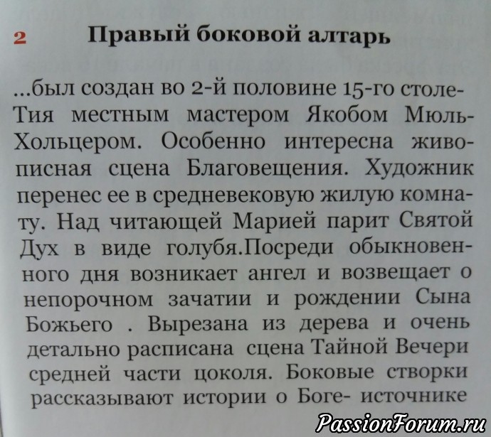 Путешествие по "Романтической дороге" в Германии.