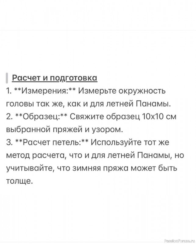 Шапка-колокольчик. Описание