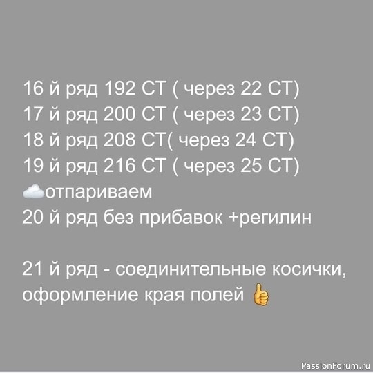 Шляпа крючком. Описание