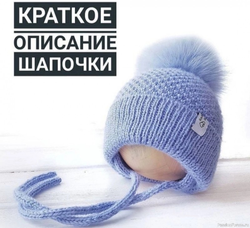 ​Детская шапочка от knitsecret. Описание