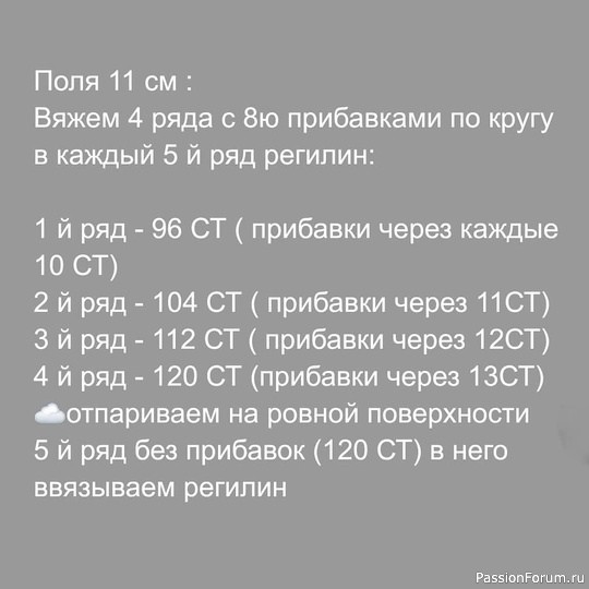 Шляпа крючком. Описание