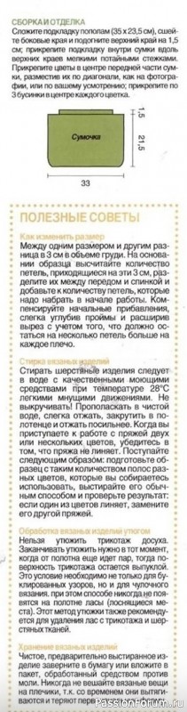 Шляпка с цветком крючком. Описание