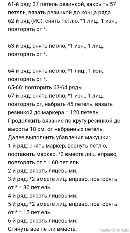 Шапка-маска-снуд. Описание
