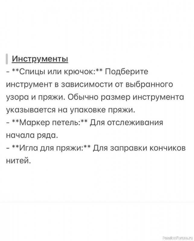 Шапка-колокольчик. Описание