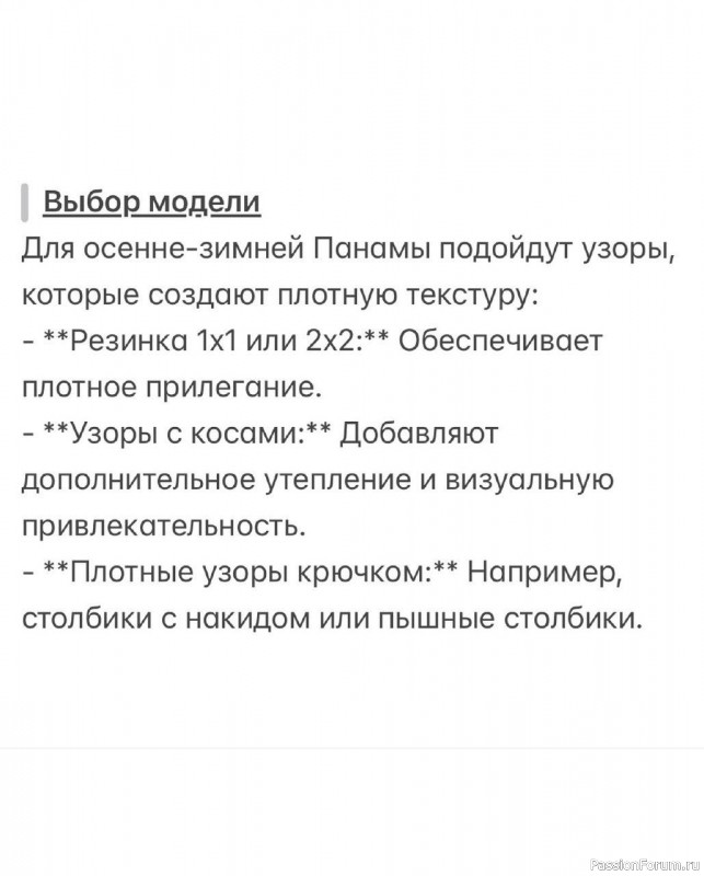Шапка-колокольчик. Описание